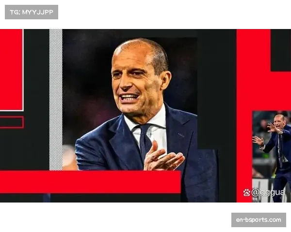 阿莱格里回归激活米兰防守 务实风格构筑争冠基础